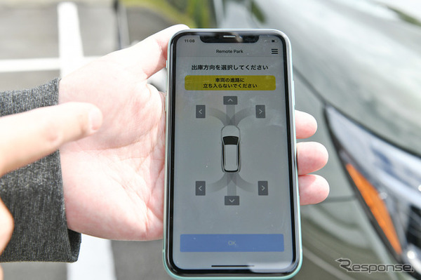 スマートフォン操作で駐車が可能な高度運転支援技術「アドバンスド パーク」