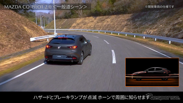 マツダ CO-PILOT CONCEPT（コ・パイロットコンセプト）