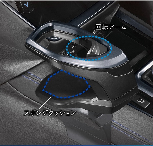 回転アームとカタカタ防止のスポンジクッションで飲み物をピッタリホールド