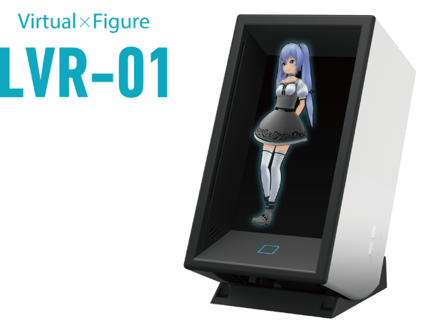 “バーチャル×フィギュア”「LVR-01」