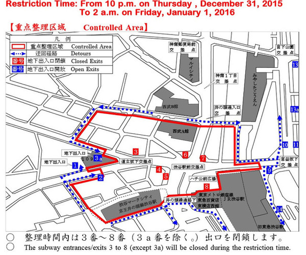 渋谷駅前周辺は、31日22時頃～1日2時頃まで交通規制が行われる
