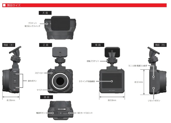 簡易型コンパクトドライブレコーダー「AN-R102」