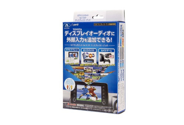 トヨタ車純正ディスプレイオーディオに映像入力端子を設定できるようにする機器の一例（データシステム・ビデオ入力キット）。