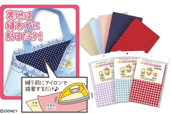 「カラフル接着布」でアイロンで簡単に接着
