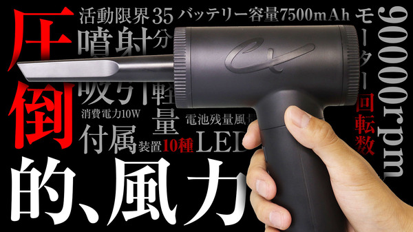 クリーナーとしてもエアダスターとしても使用できるマルチ機能のハンディークリーナー「G-ADST03」がクラファンに登場！