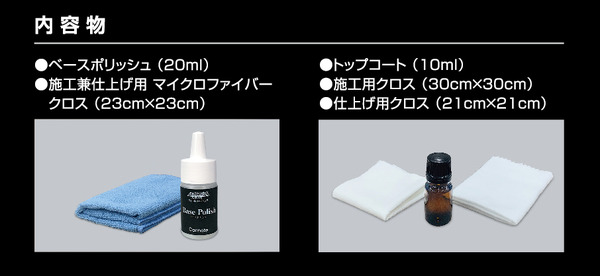 小キズを埋めてツヤを復元、カーメイトの「パープルマジック」シリーズから新手法のホイールコート剤が新発売