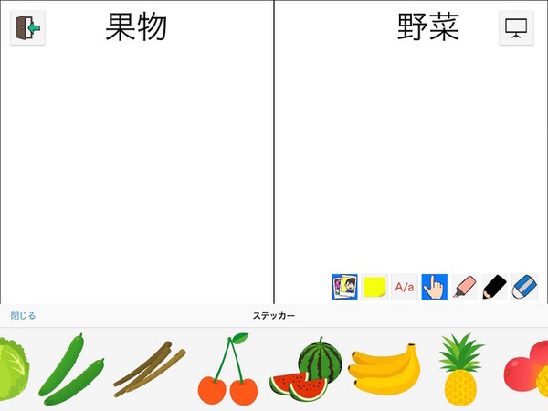 ステッカー画面