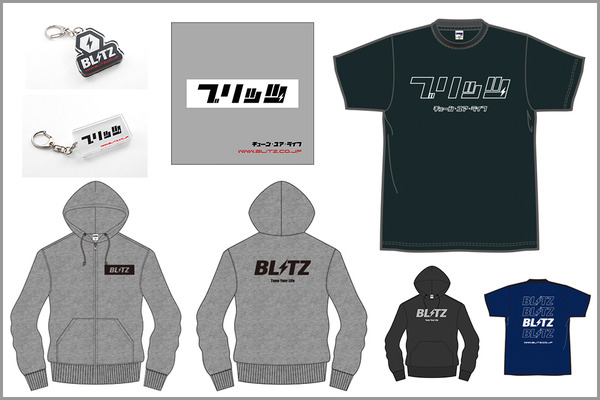 新作BLITZ ウェア&グッズの販売を行います。また、特別価格販売も予定しておりますので是非お買い求めください。