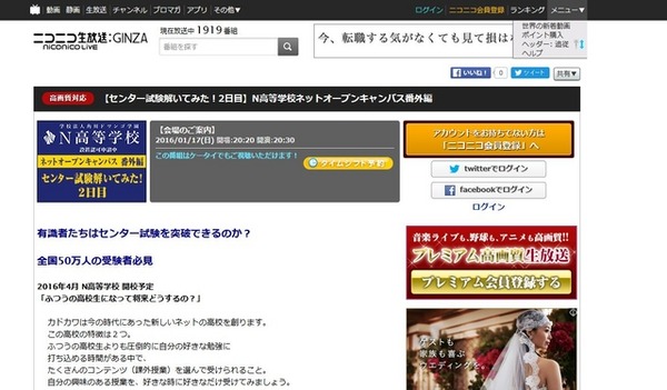 【センター試験解いてみた！2日目】N高等学校ネットオープンキャンパス番外編