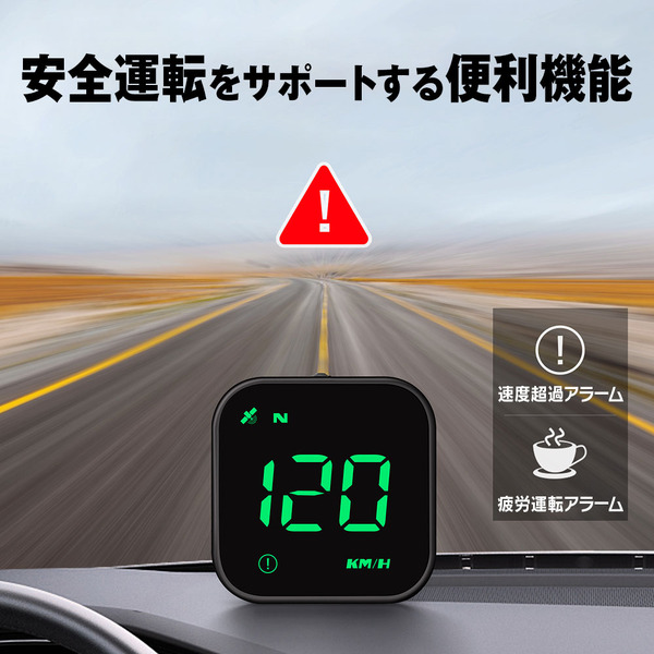 シンプルでコンパクト！ どんなクルマにも追加可能なGPS内蔵USBデジタルスピードメーター「M-GPS-V05」が新発売