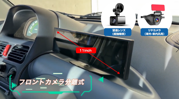 暗闇がまるで昼間！ ドラレコ・デジタルミラー・BSD機能も搭載した次世代ナイトビジョン「AKY-NV-X」がクラファンに登場！
