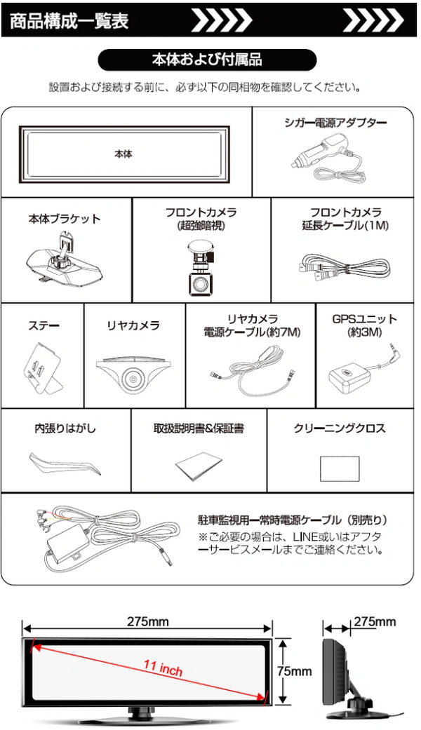 暗闇がまるで昼間！ ドラレコ・デジタルミラー・BSD機能も搭載した次世代ナイトビジョン「AKY-NV-X」がクラファンに登場！