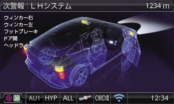 OBDIIアダプター接続により常に車両情報のモニタリングが可能