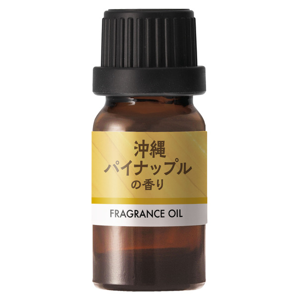 噴霧式ディフューザー専用オイル 季節の香り 沖縄パイナップルの香り［L10074］