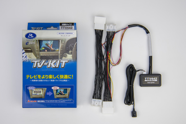 走行中でも純正ナビでテレビ視聴とナビ操作が可能！ データシステムのTV-KITにLEXUS NX・RX・RZ用が新発売
