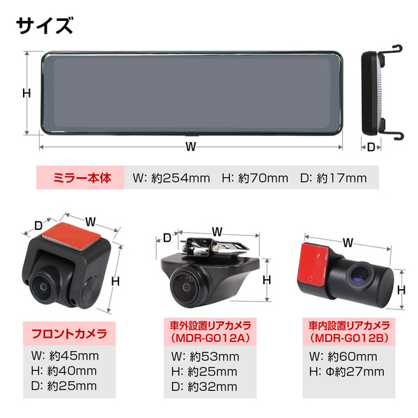 MAXWINからズーム機能搭載の爆光ミラー型前後ドライブレコーダー「MDR-G012」がネット通販限定で新発売