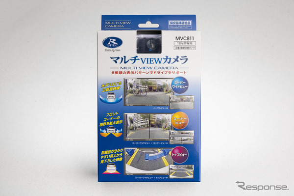 「マルチVIEWカメラ」製品パッケージ