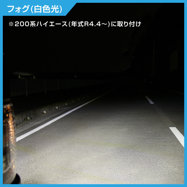 カーメイトから純正LEDバルブと交換でき白色光/黄色光の2色切り替えも可能なバイカラーLEDフォグバルブ「S3500GSD」が新発売