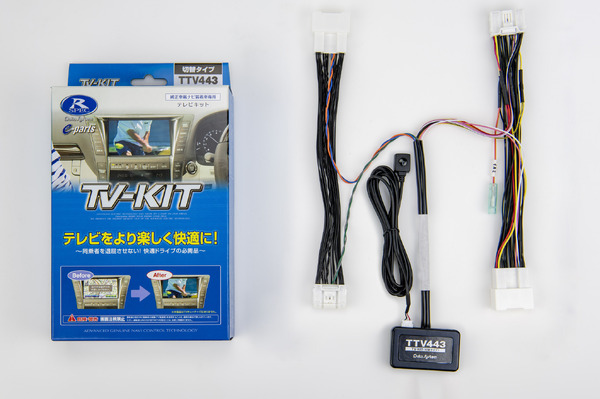 走行中でも純正ナビでテレビ視聴とナビ操作が可能！ データシステムのTV-KITにアルファード／ヴェルファイア／60系プリウス／プリウスPHEV用が新発売