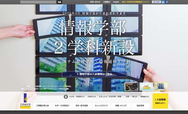 工学院大学