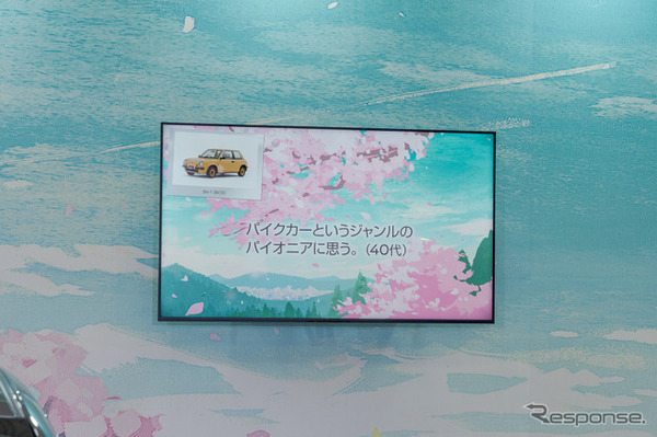 Be-1の影響力はかなり大きかった。当時、オリジナルグッズとしてバック、文房具などの販売も行なわれていた。