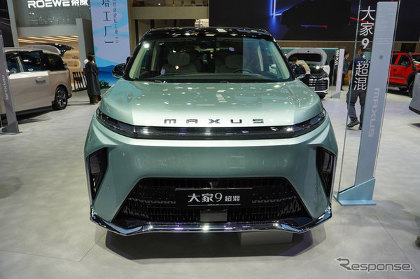 MAXUS 大家9 超混（北京モーターショー2024）
