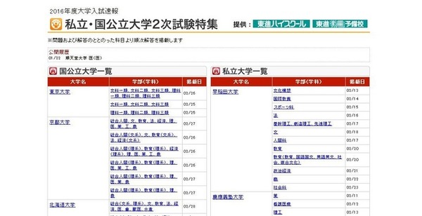 朝日新聞デジタル