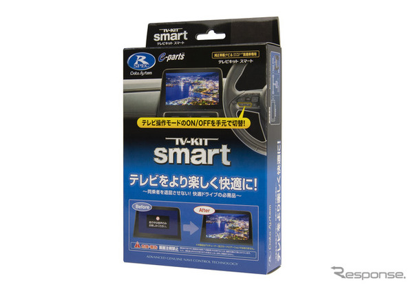 TV-KIT スマートタイプ