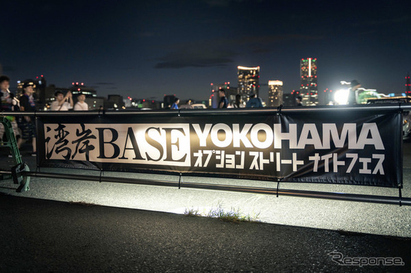 湾岸BASE YOKOHAMA～オプションストリートナイトフェス～