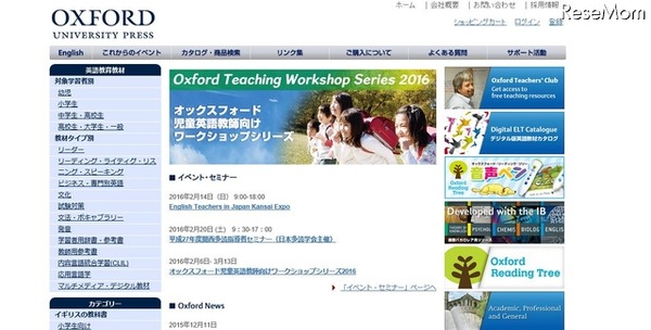 オックスフォード大学出版局
