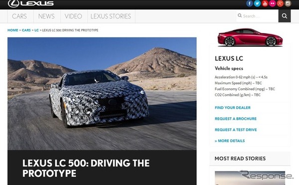 レクサスLC500のプロトタイプ試乗会の様子を伝えた英国レクサスの公式ブログ