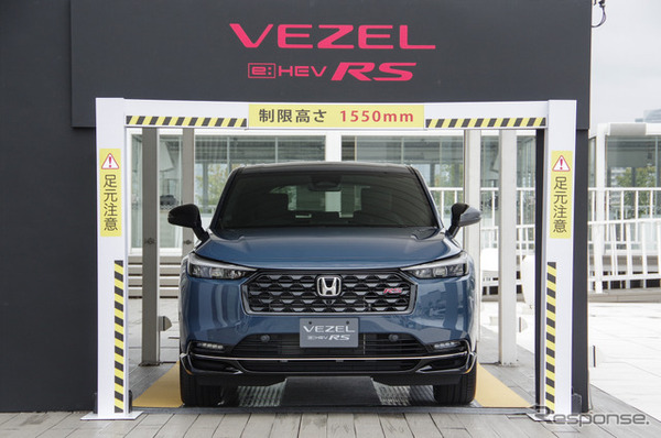 全高1545mmとなり機械式立体駐車場にも対応したヴェゼル e:HEV RS
