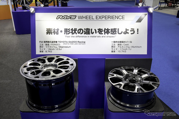 RAYS…ジャパンモビリティーショー2025