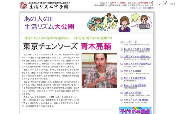 生活リズム大公開