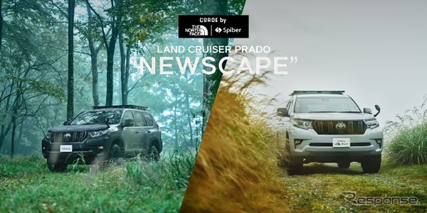 トヨタ・ランドクルーザー・プラド「NEWSCAPE」