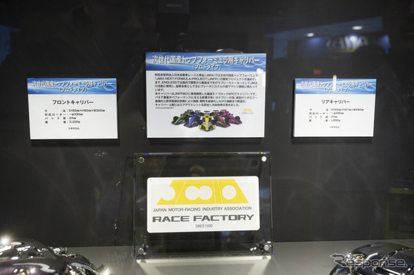 ENDLESS（エンドレス）…東京オートサロン2026
