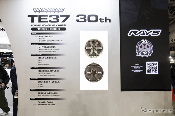 RAYSブース…東京オートサロン2026