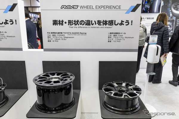 RAYSブース…東京オートサロン2026
