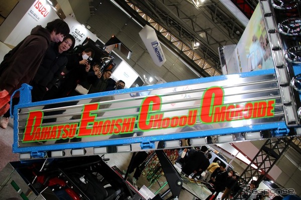 ダイハツ ハイゼット トラック PTO ダンプ 大発命（ダイハツメイ）東京オートサロン2026