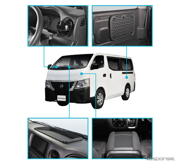 カーメイトが日産『キャラバン』向け収納トレーやモールパネルなど4製品を発売