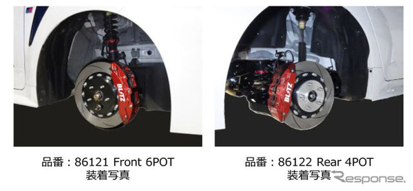 ブリッツの『GRカローラ』用ビッグキャリパーキットII