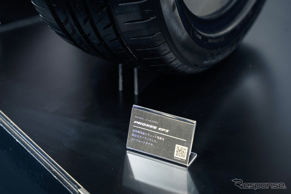 TOYO TIRES（トーヨータイヤ）…大阪オートメッセ2026