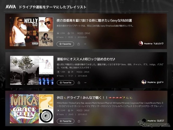 “ドライブ”や“運転”をテーマにしたプレイリスト