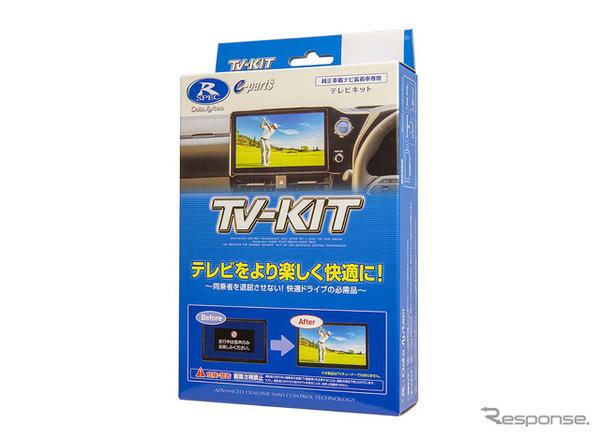 データシステムTV-KIT「TTV437」（切り替えタイプ）
