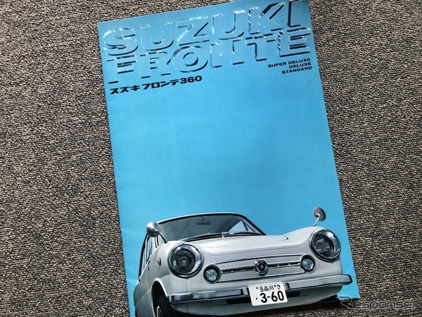スズキ フロンテ 当時のカタログ