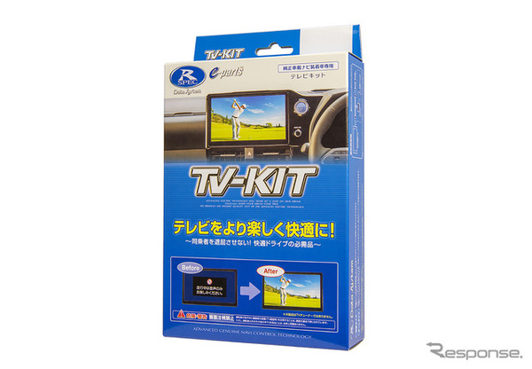 データシステム TV-KIT