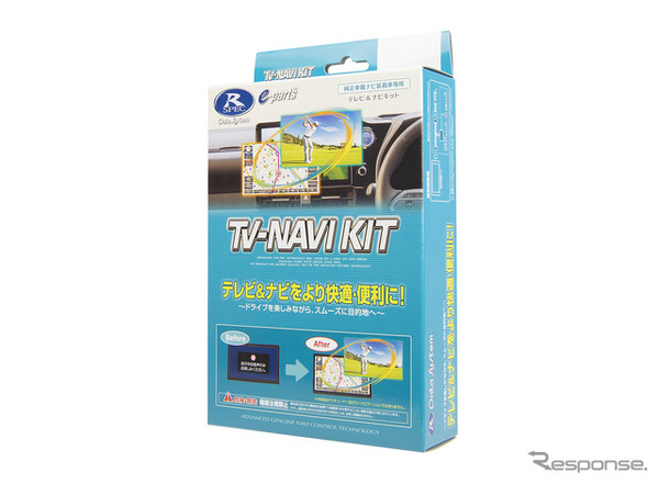 TV-NAVIKIT（切り替えタイプ）