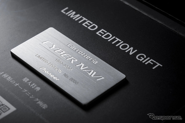 carrozzeria サイバーナビ LIMITED EDITION試聴レポート