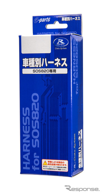 データシステムSOS820