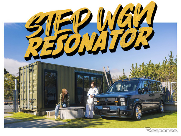 DAMD『STEP WGN RESONATOR』(ステップワゴン レゾネーター)